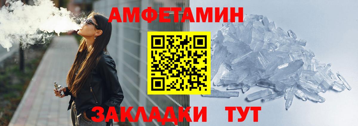 Амфетамин  Вход с VPN  Новороссийск  АМФ 97% 