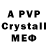 A-PVP мука Leon P