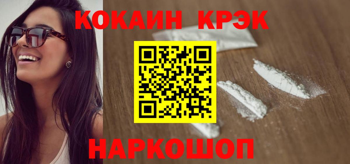 Cocaine 98%  Вход с VPN  Новороссийск  Кокаин  Кокаин Колумбийский 
