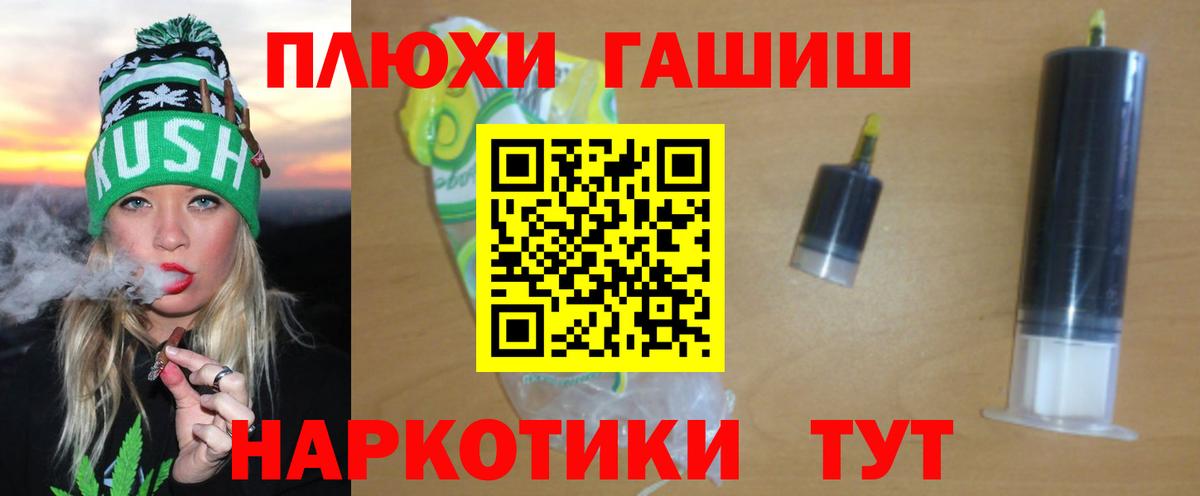 ГАШИШ хэш Новороссийск