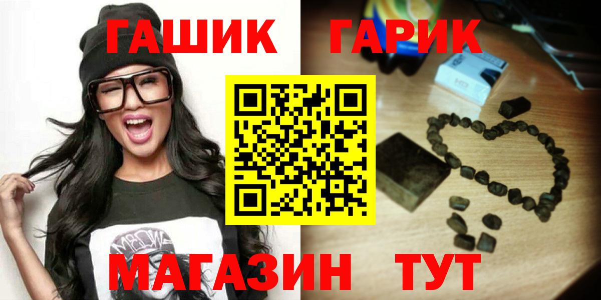 Новороссийск  ГАШ VHQ  ГАШ  Гашиш убойный  Вход с VPN 