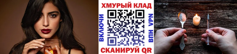 ГЕРОИН VHQ Новороссийск