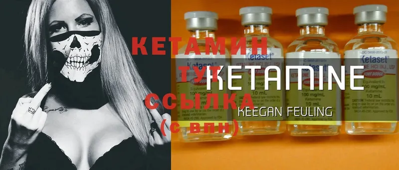 КЕТАМИН ketamine  Новороссийск 