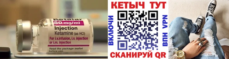 Кетамин VHQ  Новороссийск 