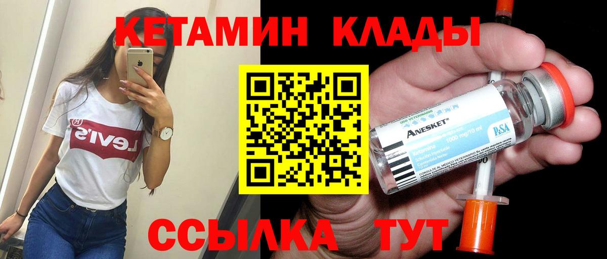 Новороссийск  мега как зайти  Вход с VPN  КЕТАМИН ketamine 