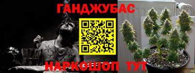 гашишное масло Донецк