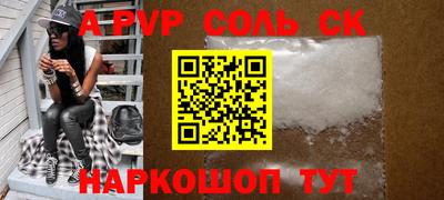 соль курить ск Донской