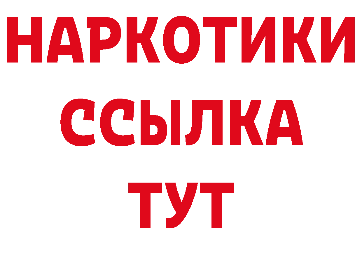 Бутират буратино маркетплейс сайты даркнета гидра Новороссийск