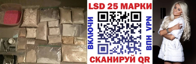 LSD-25 экстази ecstasy что такое наркотик Новороссийск