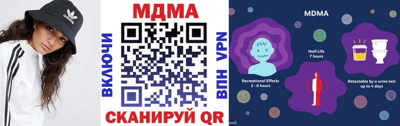 МДМА crystal  MEGA сайт  Новороссийск 