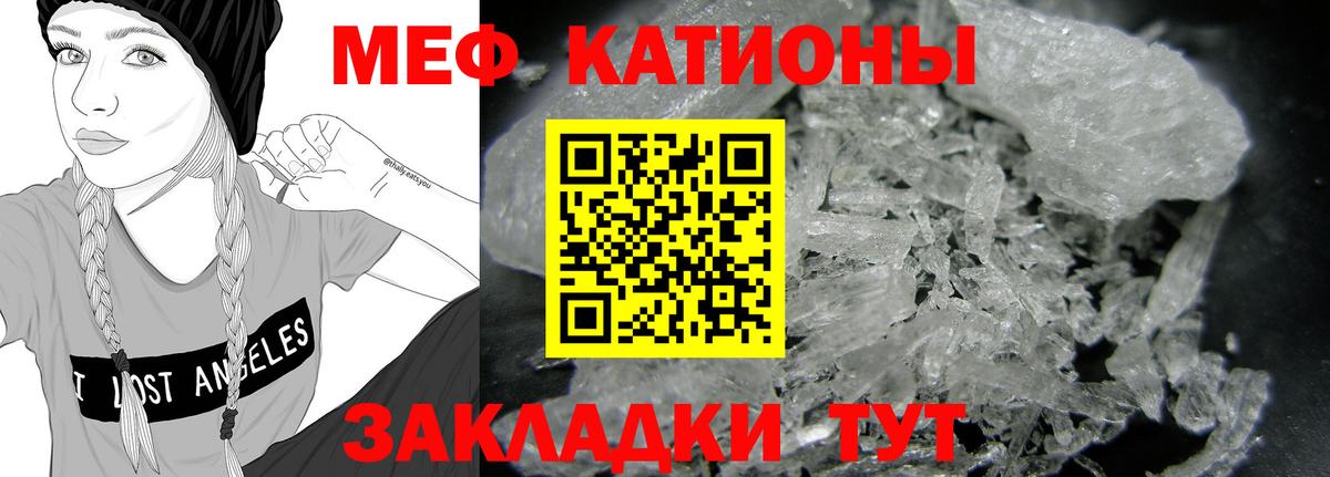 МЯУ-МЯУ VHQ  МЯУ-МЯУ  Новороссийск  Вход с VPN  МЯУ-МЯУ кристаллы 