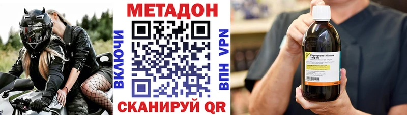 МЕТАДОН кристалл  Новороссийск 