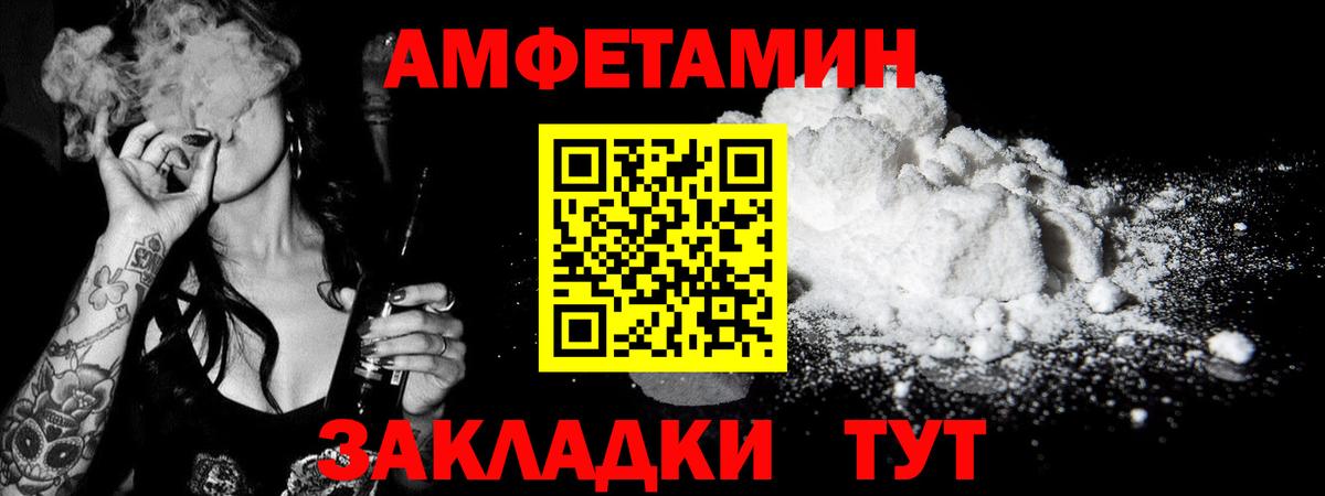 Первитин Methamphetamine Новороссийск