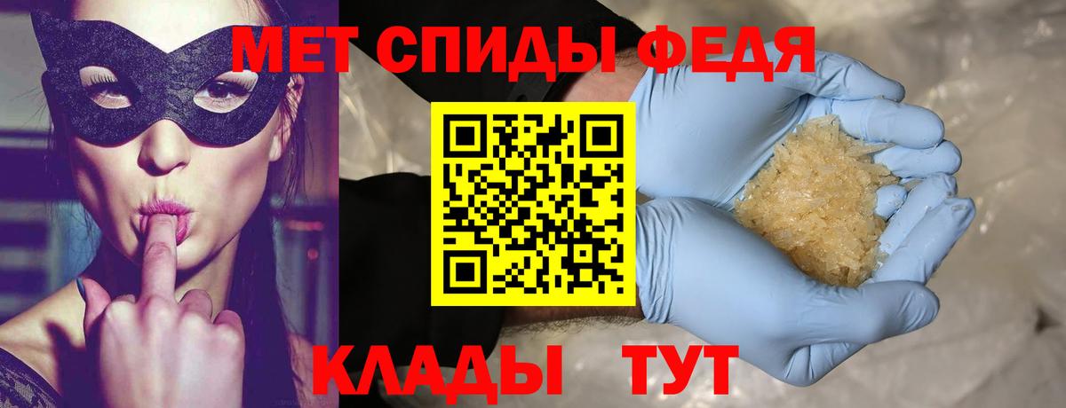Метамфетамин пудра  Вход с VPN  Новороссийск 
