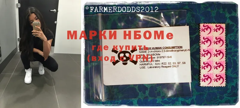 Марки 25I-NBOMe 1,8мг Новороссийск