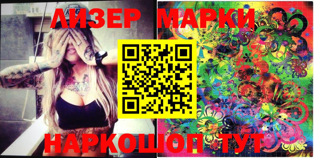 Марки NBOMe 1500мкг  Вход с VPN  как найти наркотики  Новороссийск  Марки NBOMe 1500мкг 