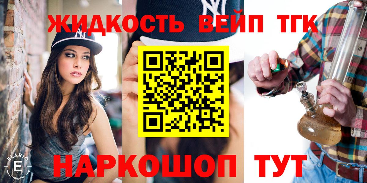 ТГК концентрат Новороссийск