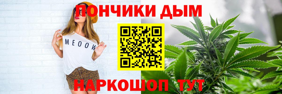 Новороссийск  Бошки марихуана конопля  Конопля MAZAR  Шишки марихуана конопля  Вход с VPN  МАРИХУАНА Ganja 